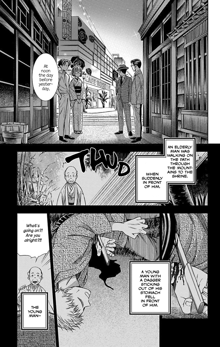 Usotoki Rhetoric Chapter 33 page 5 - Chapter 33