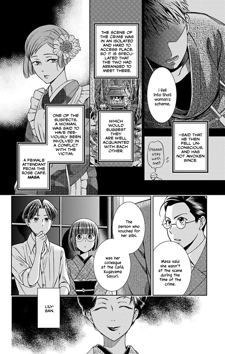 Usotoki Rhetoric Chapter 33 page 6 - Chapter 33