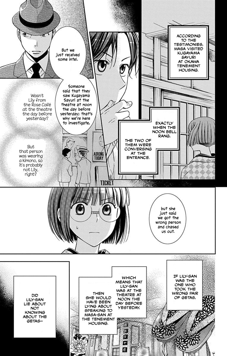 Usotoki Rhetoric Chapter 33 page 7 - Chapter 33