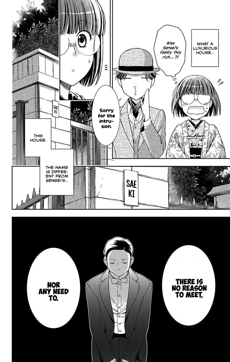 Usotoki Rhetoric Chapter 34 page 13 - Chapter 34