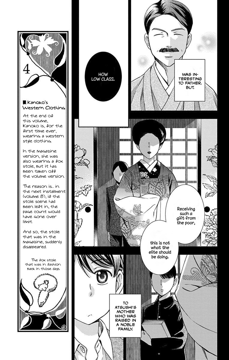 Usotoki Rhetoric Chapter 34 page 20 - Chapter 34