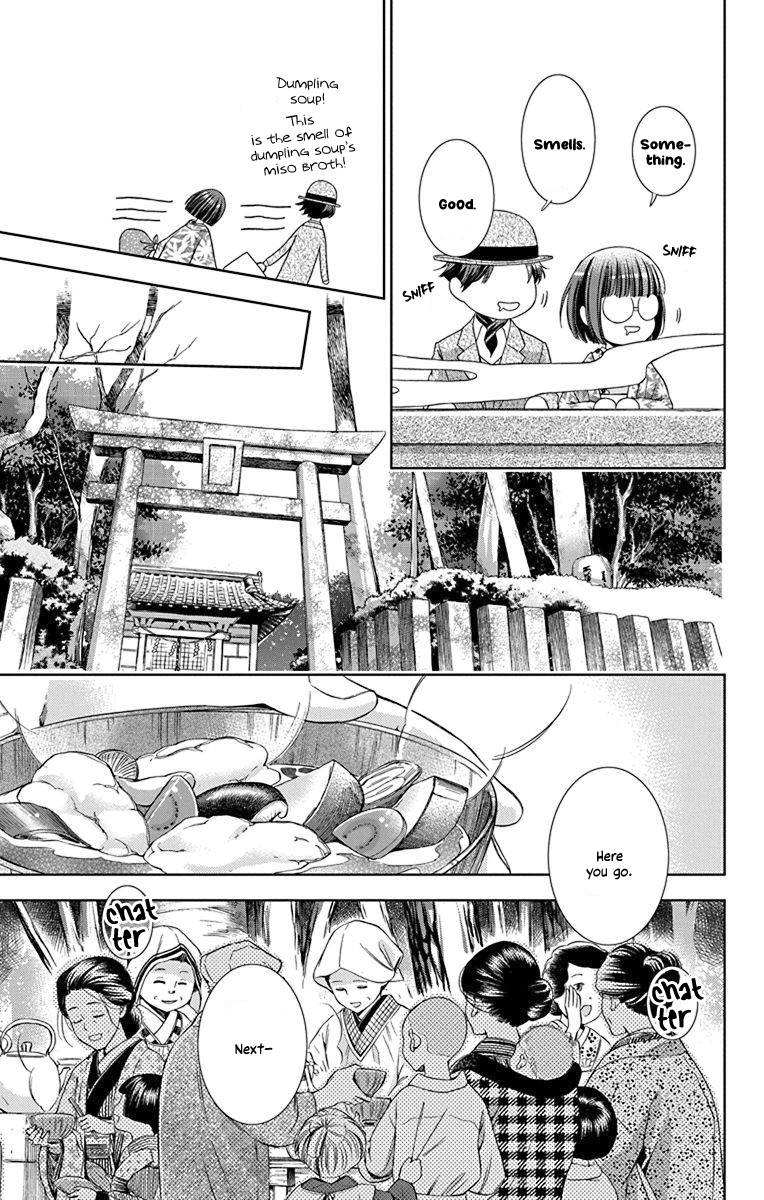 Usotoki Rhetoric Chapter 34 page 24 - Chapter 34