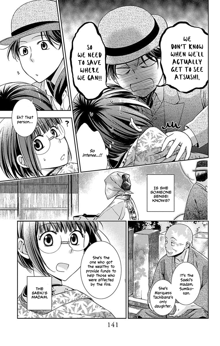Usotoki Rhetoric Chapter 34 page 26 - Chapter 34