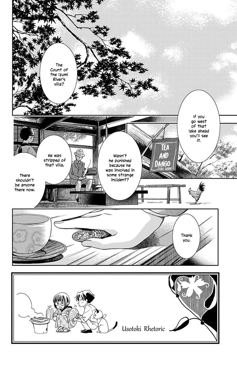 Usotoki Rhetoric Chapter 34 page 4 - Chapter 34