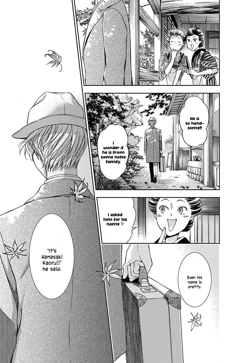 Usotoki Rhetoric Chapter 34 page 5 - Chapter 34