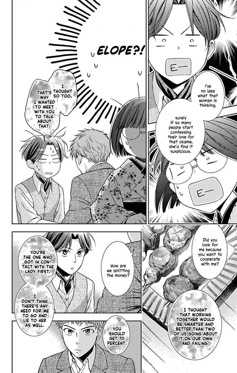 Usotoki Rhetoric Chapter 35 page 14 - Chapter 35