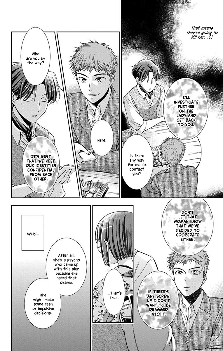 Usotoki Rhetoric Chapter 35 page 16 - Chapter 35