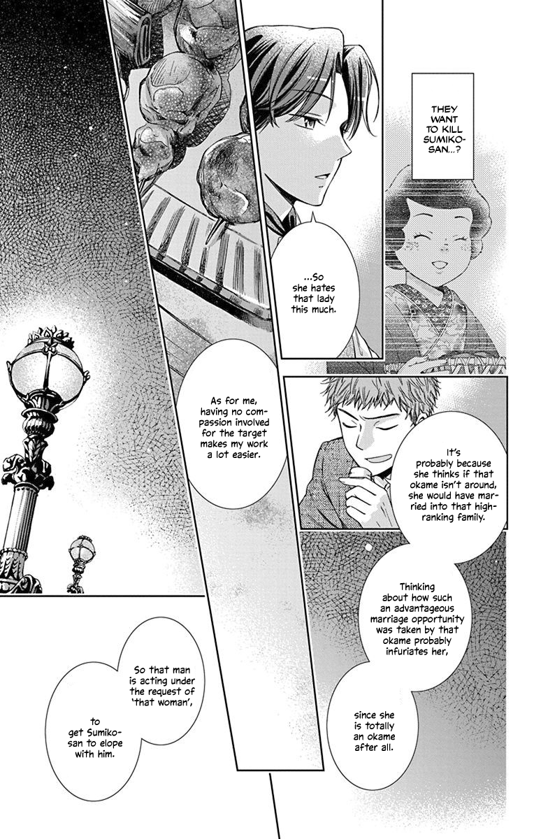Usotoki Rhetoric Chapter 35 page 17 - Chapter 35