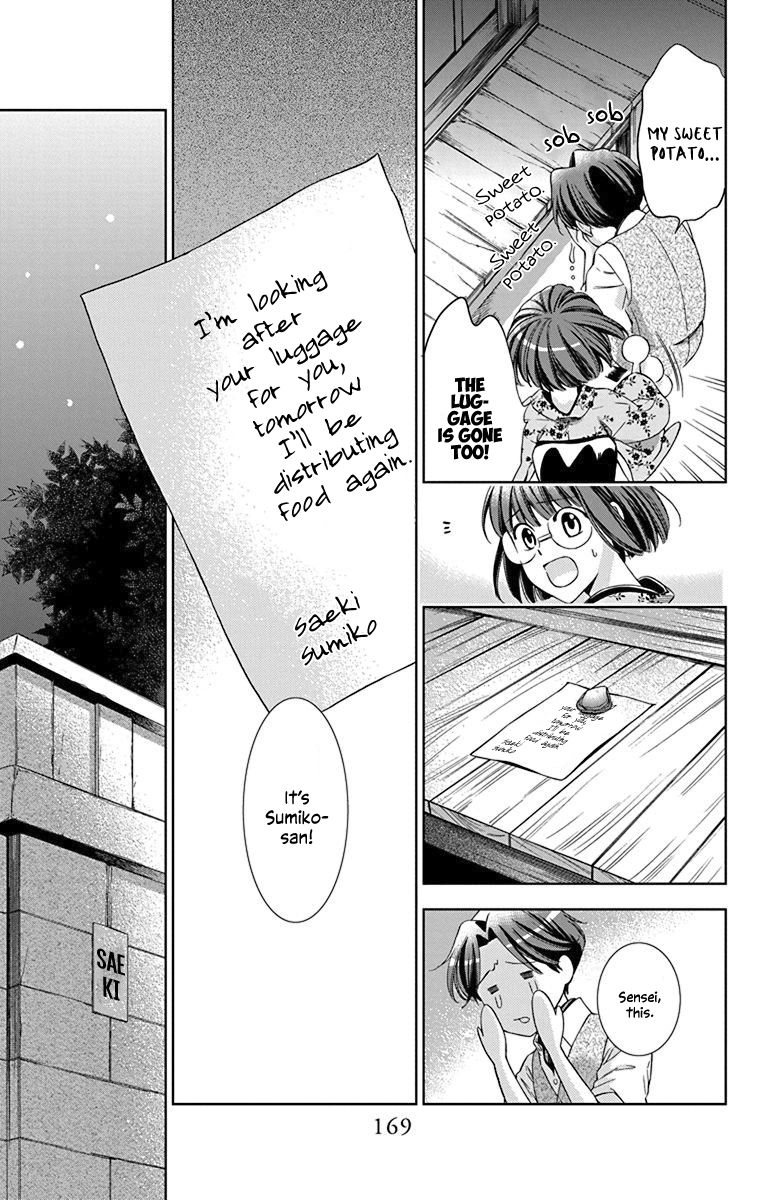 Usotoki Rhetoric Chapter 35 page 19 - Chapter 35