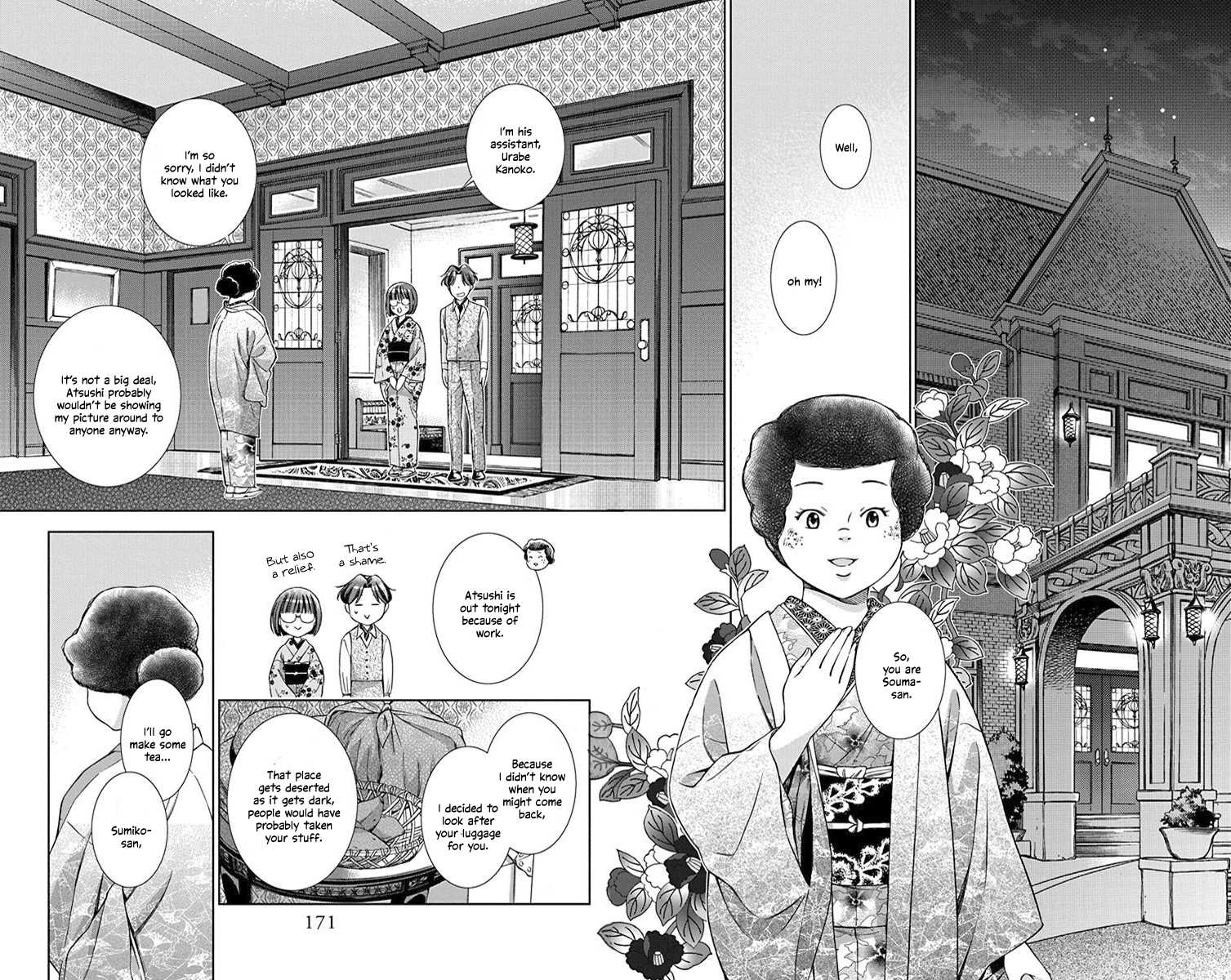 Usotoki Rhetoric Chapter 35 page 20 - Chapter 35