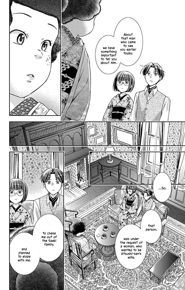 Usotoki Rhetoric Chapter 35 page 21 - Chapter 35
