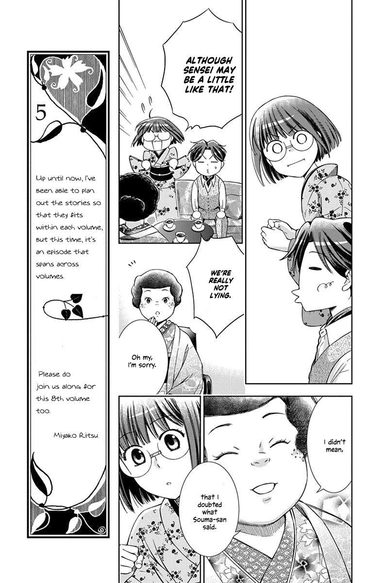 Usotoki Rhetoric Chapter 35 page 24 - Chapter 35