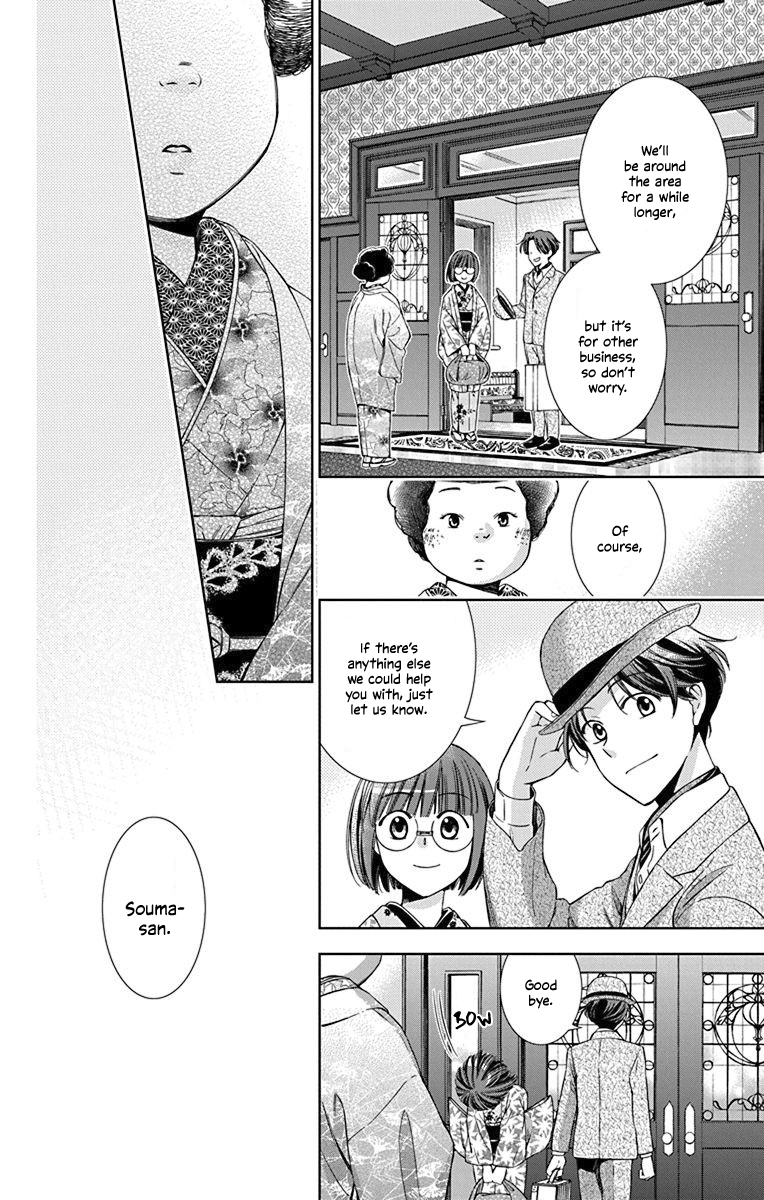 Usotoki Rhetoric Chapter 35 page 33 - Chapter 35