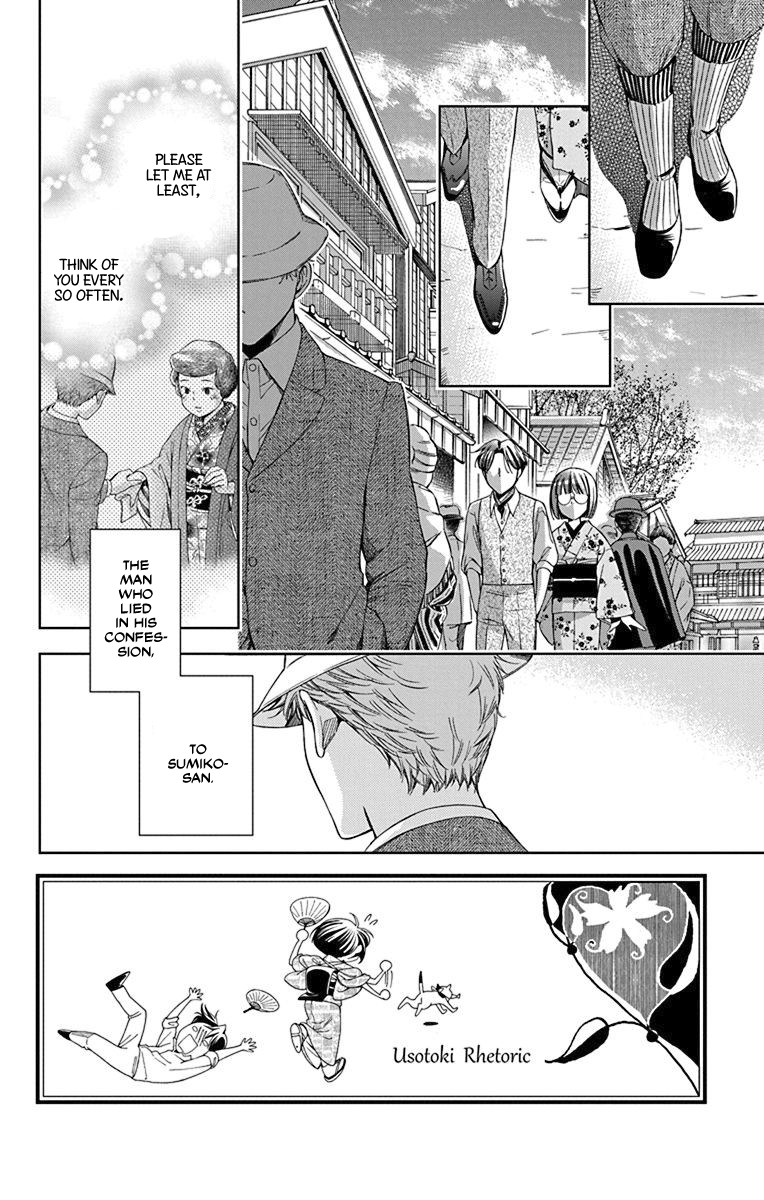 Usotoki Rhetoric Chapter 35 page 4 - Chapter 35
