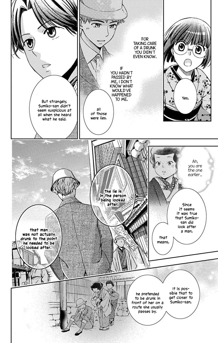 Usotoki Rhetoric Chapter 35 page 6 - Chapter 35