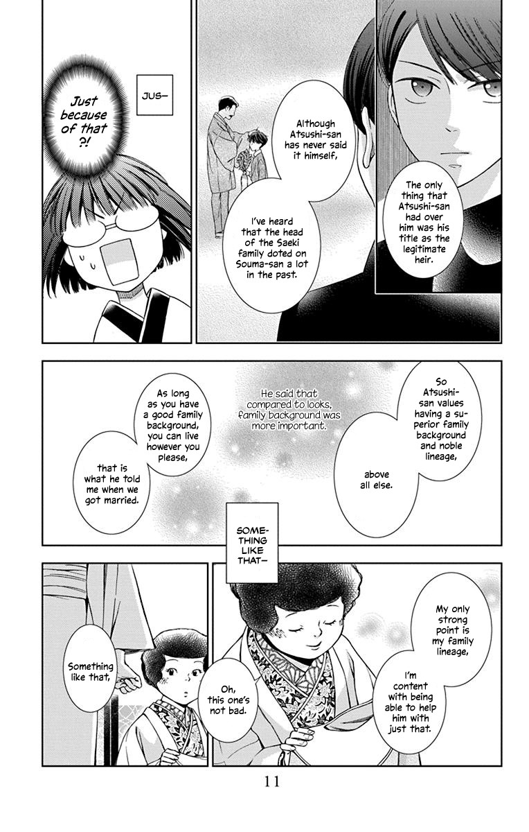 Usotoki Rhetoric Chapter 36 page 12 - Chapter 36