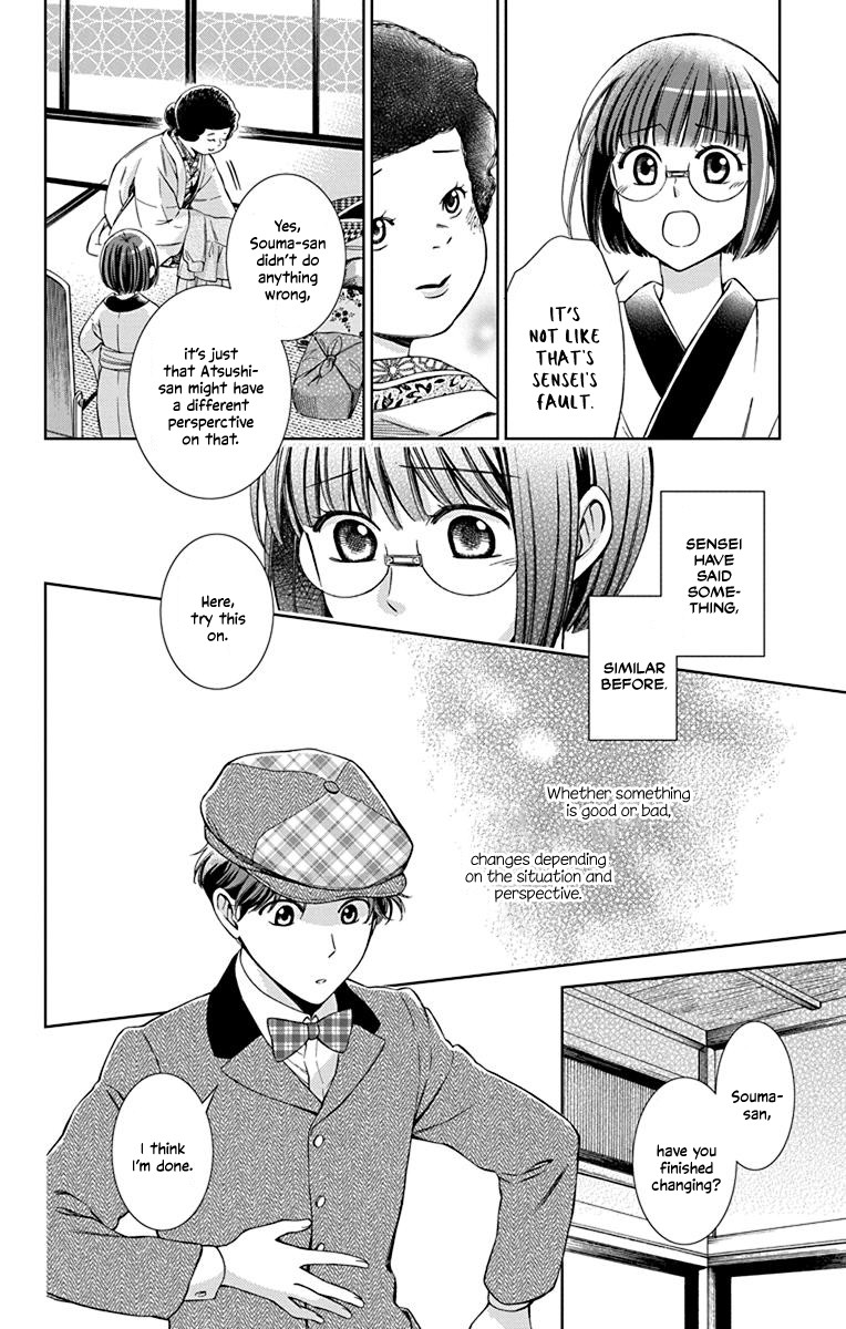 Usotoki Rhetoric Chapter 36 page 13 - Chapter 36