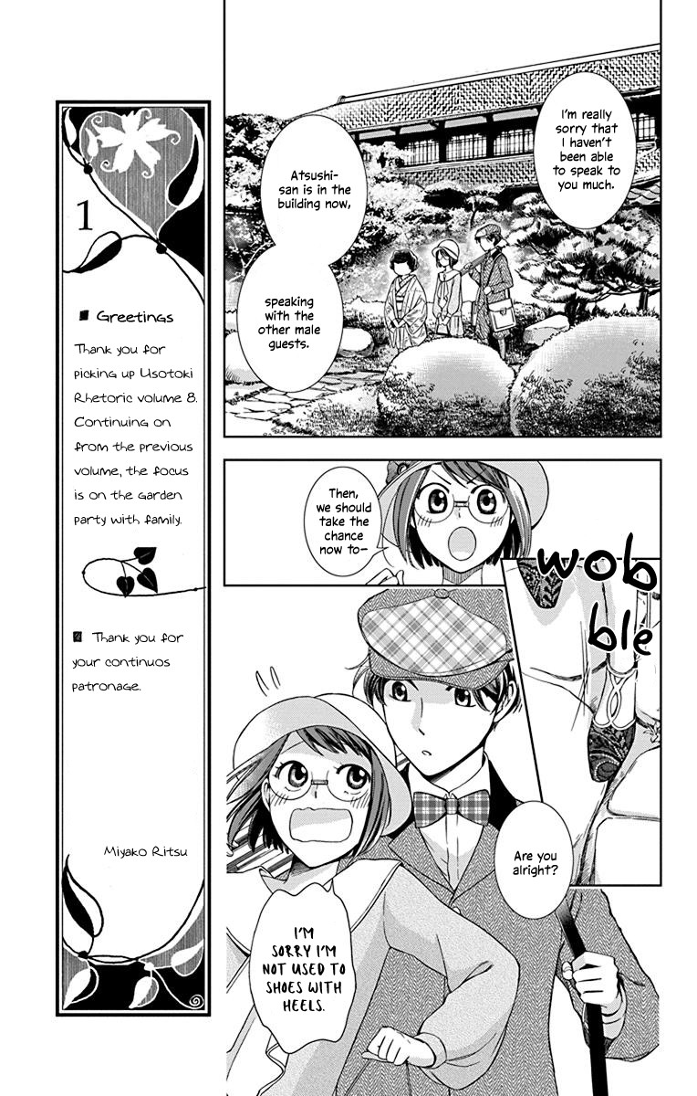 Usotoki Rhetoric Chapter 36 page 19 - Chapter 36