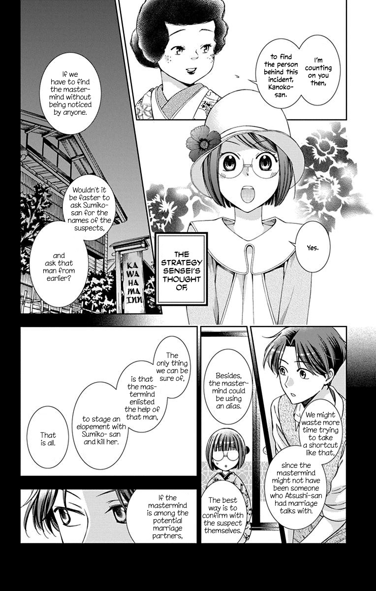 Usotoki Rhetoric Chapter 36 page 20 - Chapter 36
