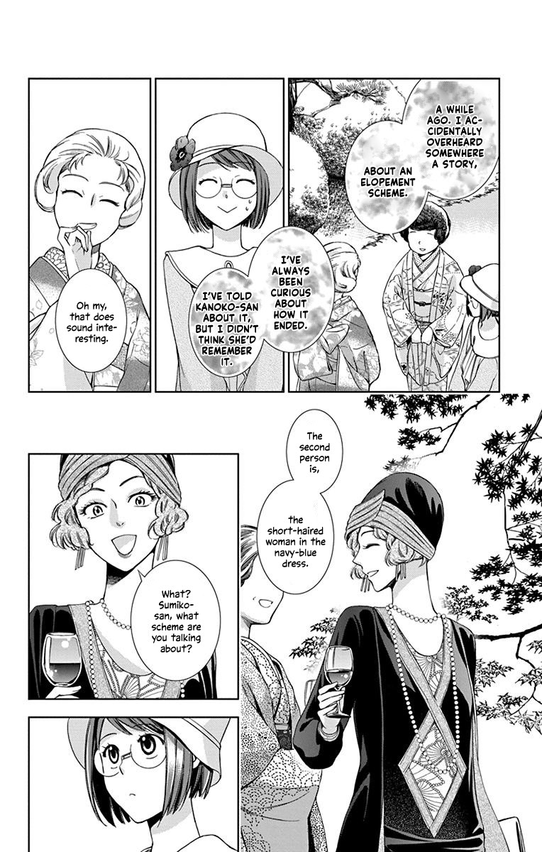 Usotoki Rhetoric Chapter 36 page 24 - Chapter 36