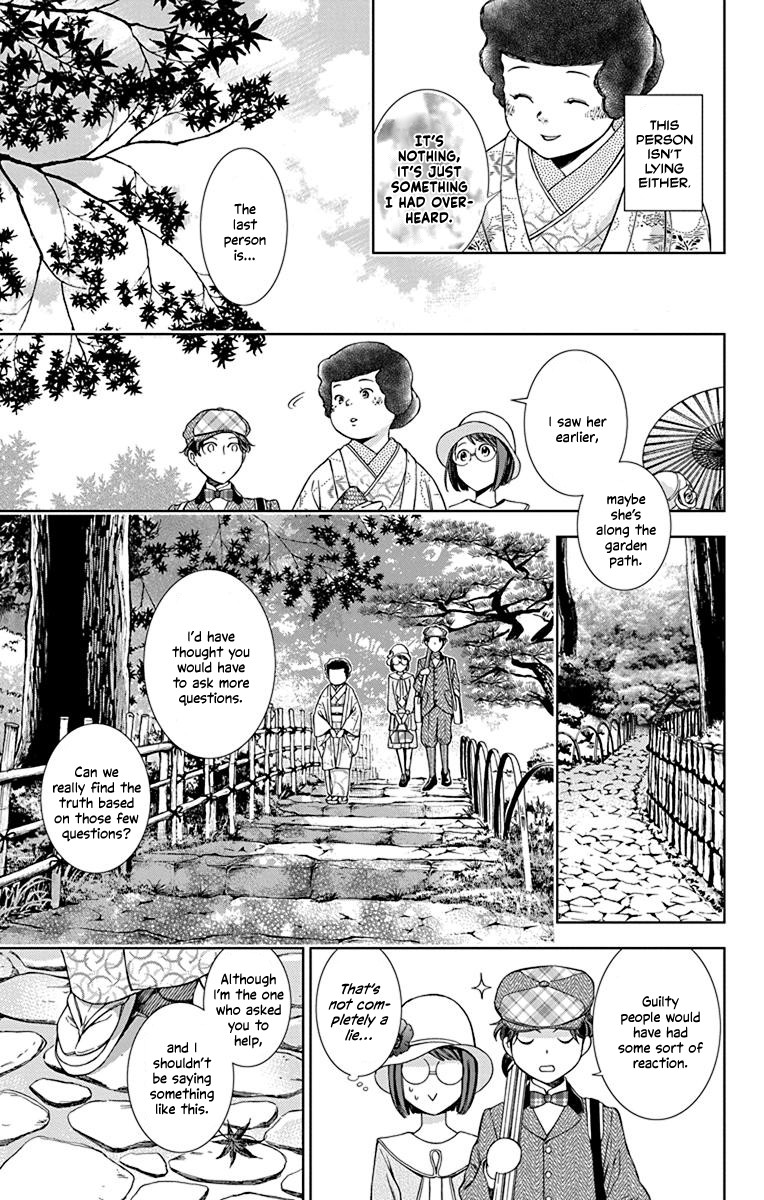 Usotoki Rhetoric Chapter 36 page 25 - Chapter 36