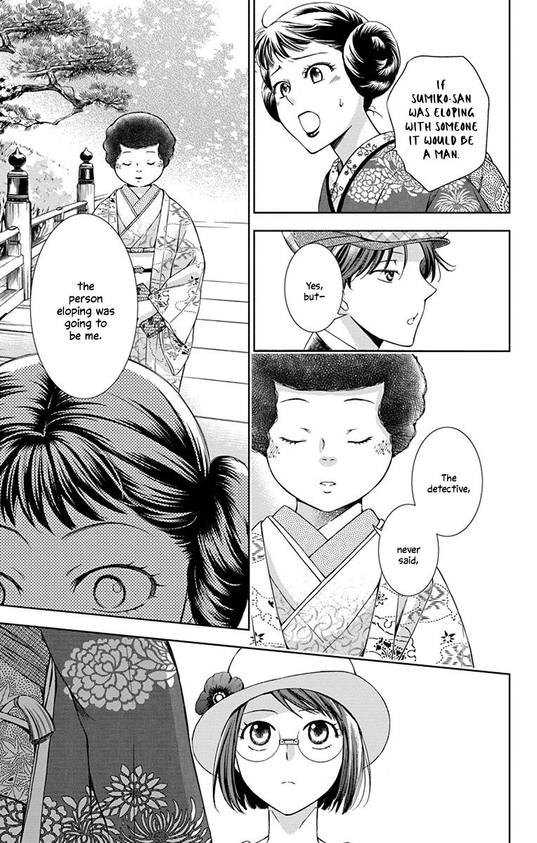Usotoki Rhetoric Chapter 36 page 32 - Chapter 36