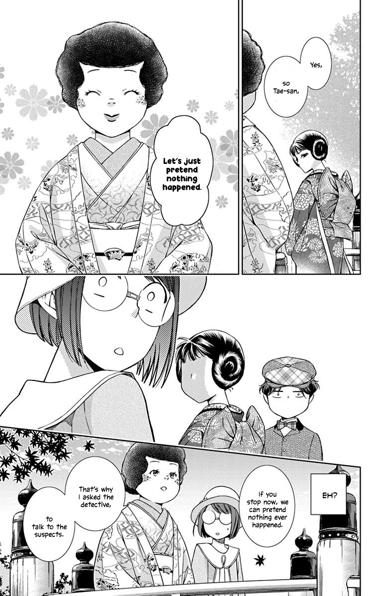 Usotoki Rhetoric Chapter 36 page 34 - Chapter 36