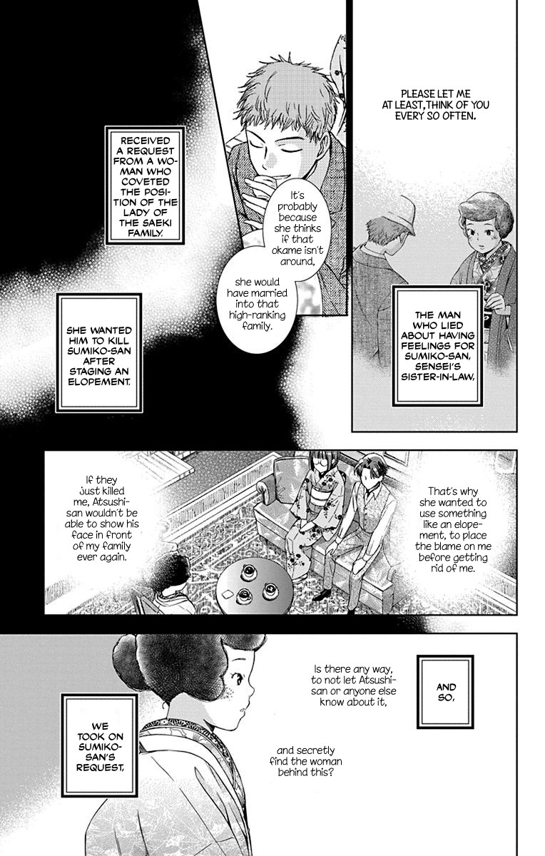 Usotoki Rhetoric Chapter 36 page 6 - Chapter 36