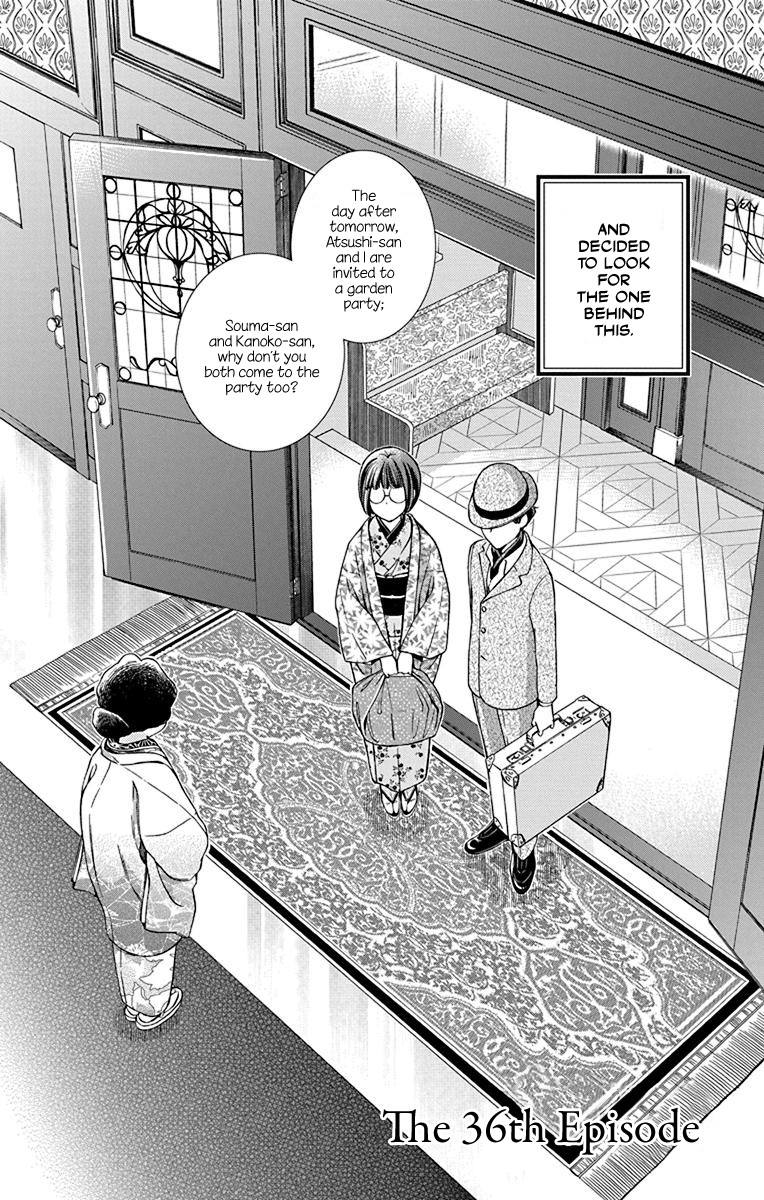 Usotoki Rhetoric Chapter 36 page 7 - Chapter 36