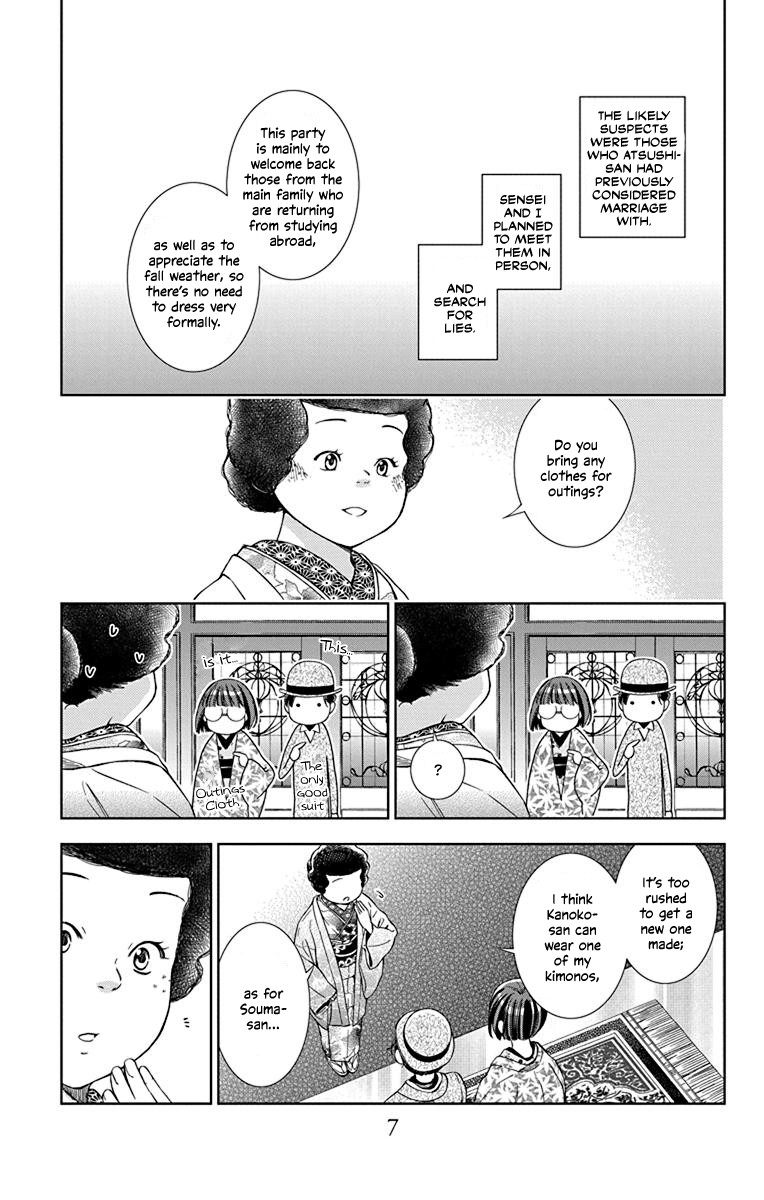 Usotoki Rhetoric Chapter 36 page 8 - Chapter 36