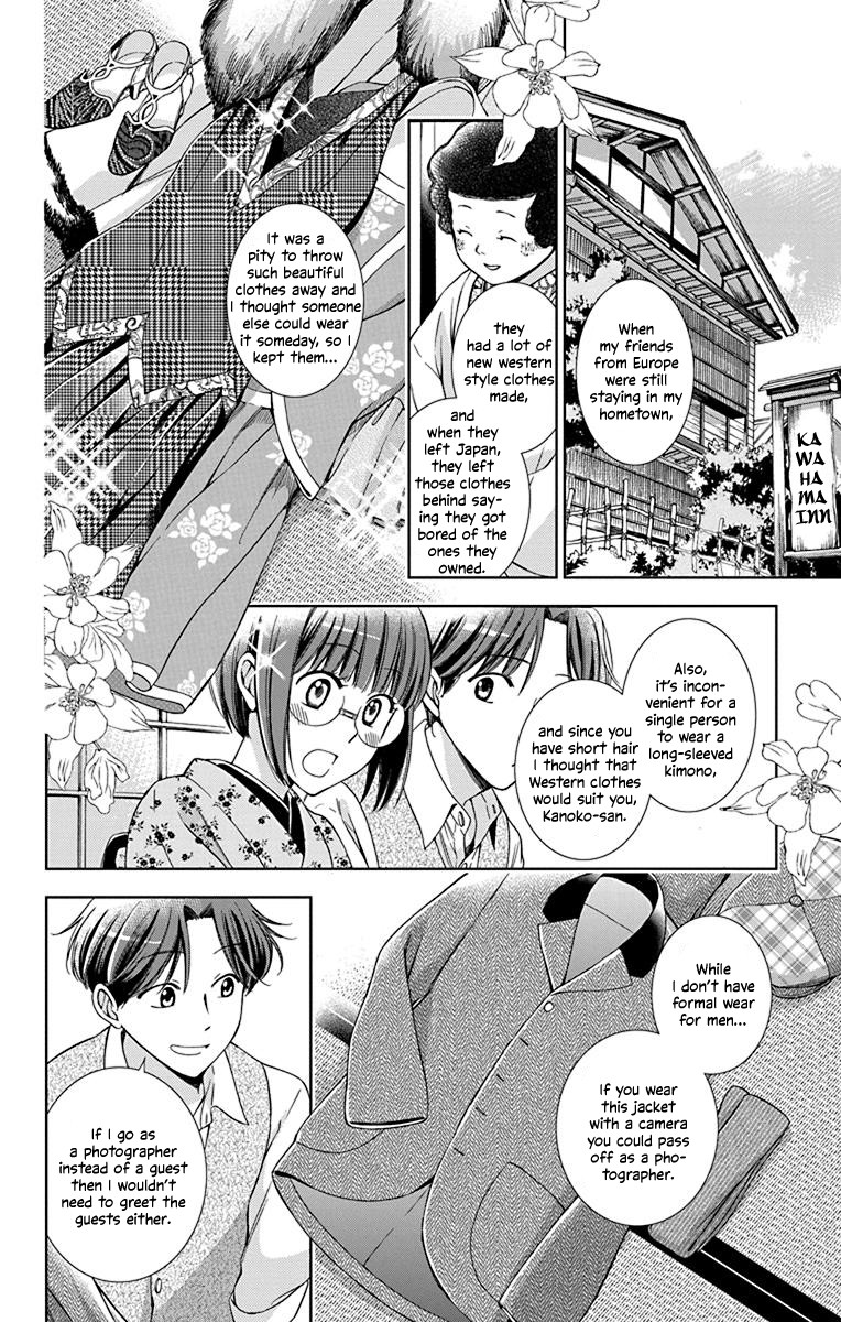 Usotoki Rhetoric Chapter 36 page 9 - Chapter 36