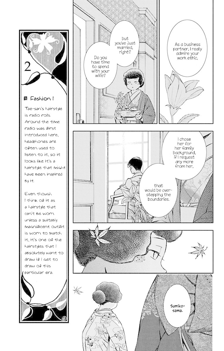 Usotoki Rhetoric Chapter 37 page 13 - Chapter 37