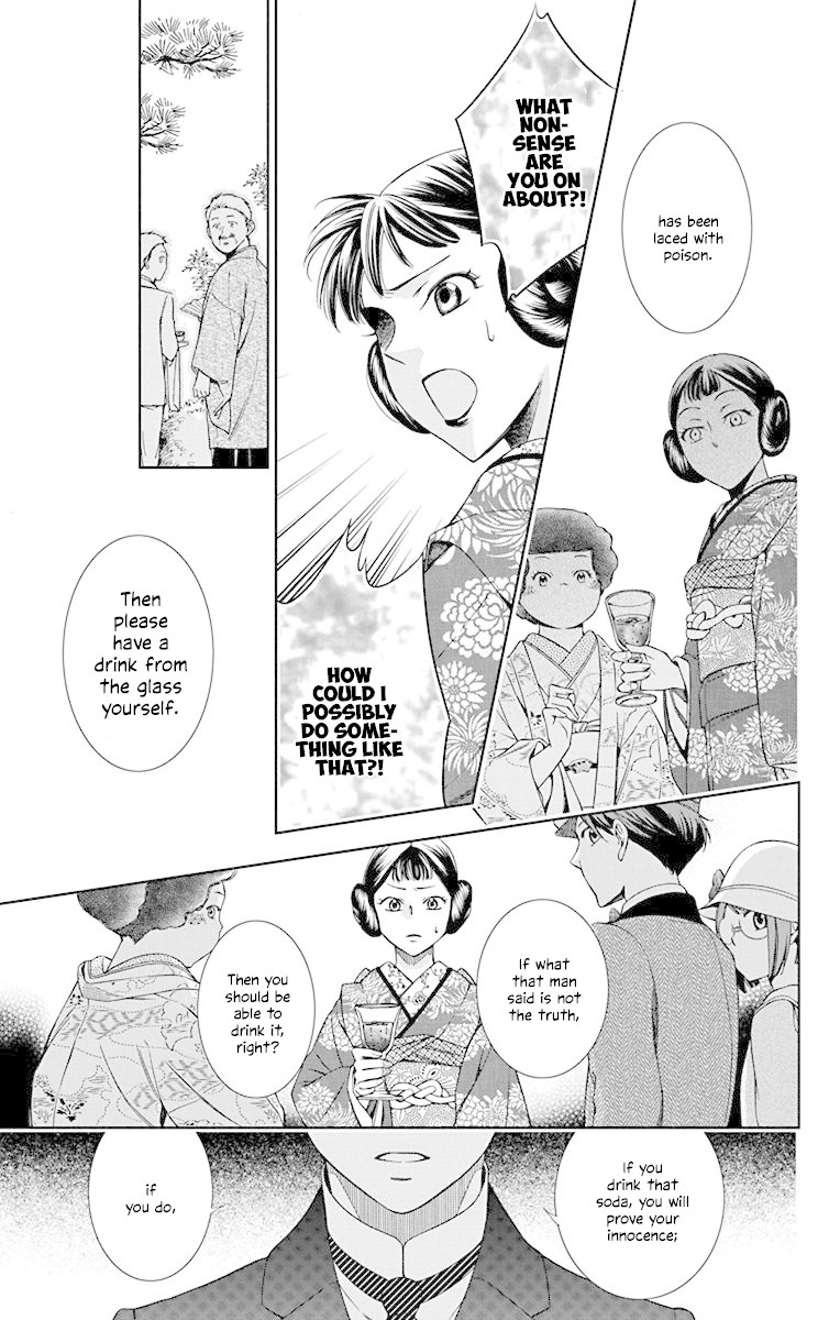 Usotoki Rhetoric Chapter 37 page 21 - Chapter 37