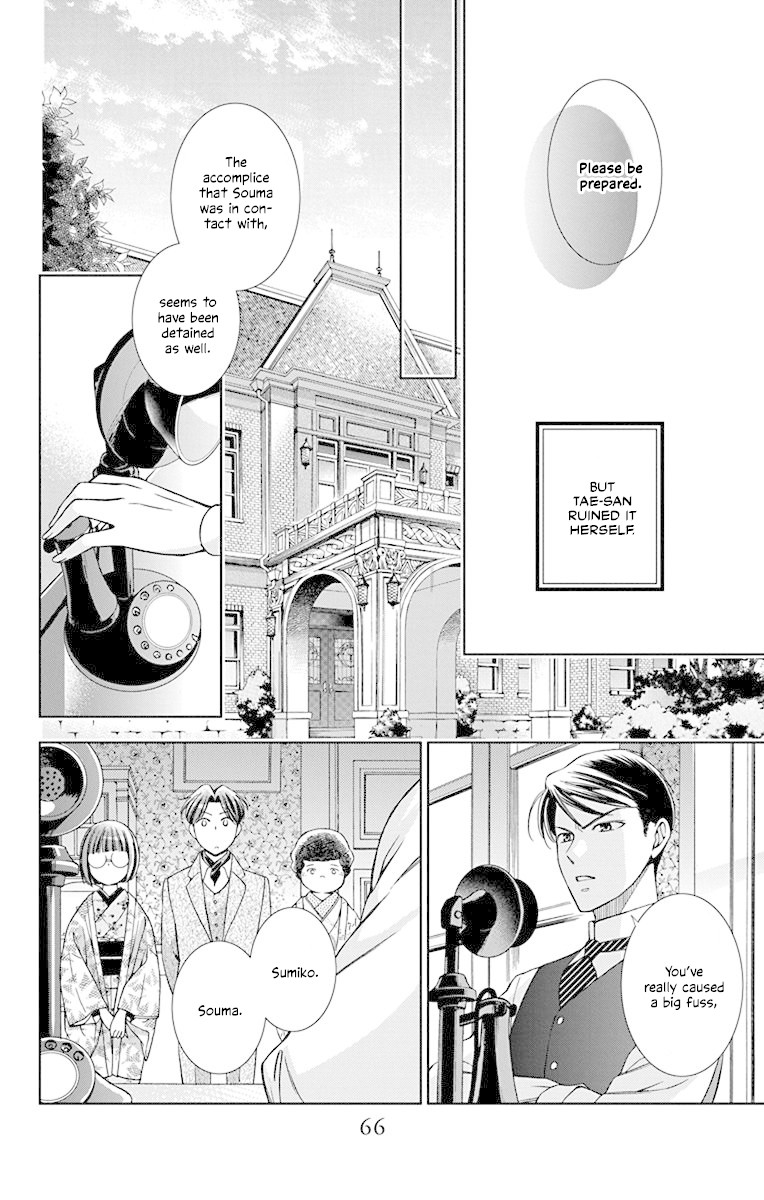 Usotoki Rhetoric Chapter 37 page 28 - Chapter 37