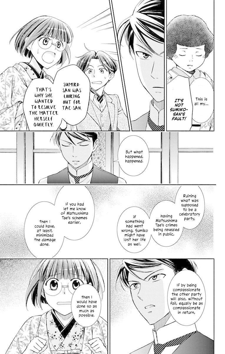 Usotoki Rhetoric Chapter 37 page 29 - Chapter 37