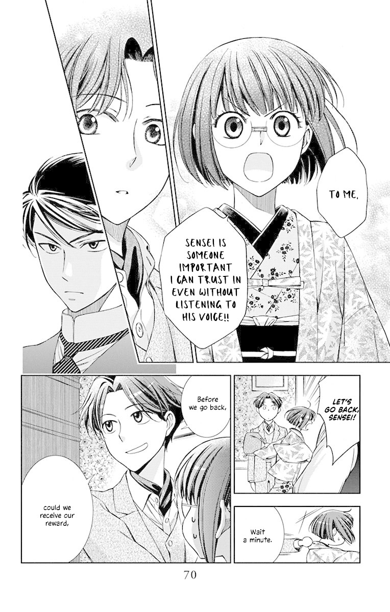 Usotoki Rhetoric Chapter 37 page 32 - Chapter 37