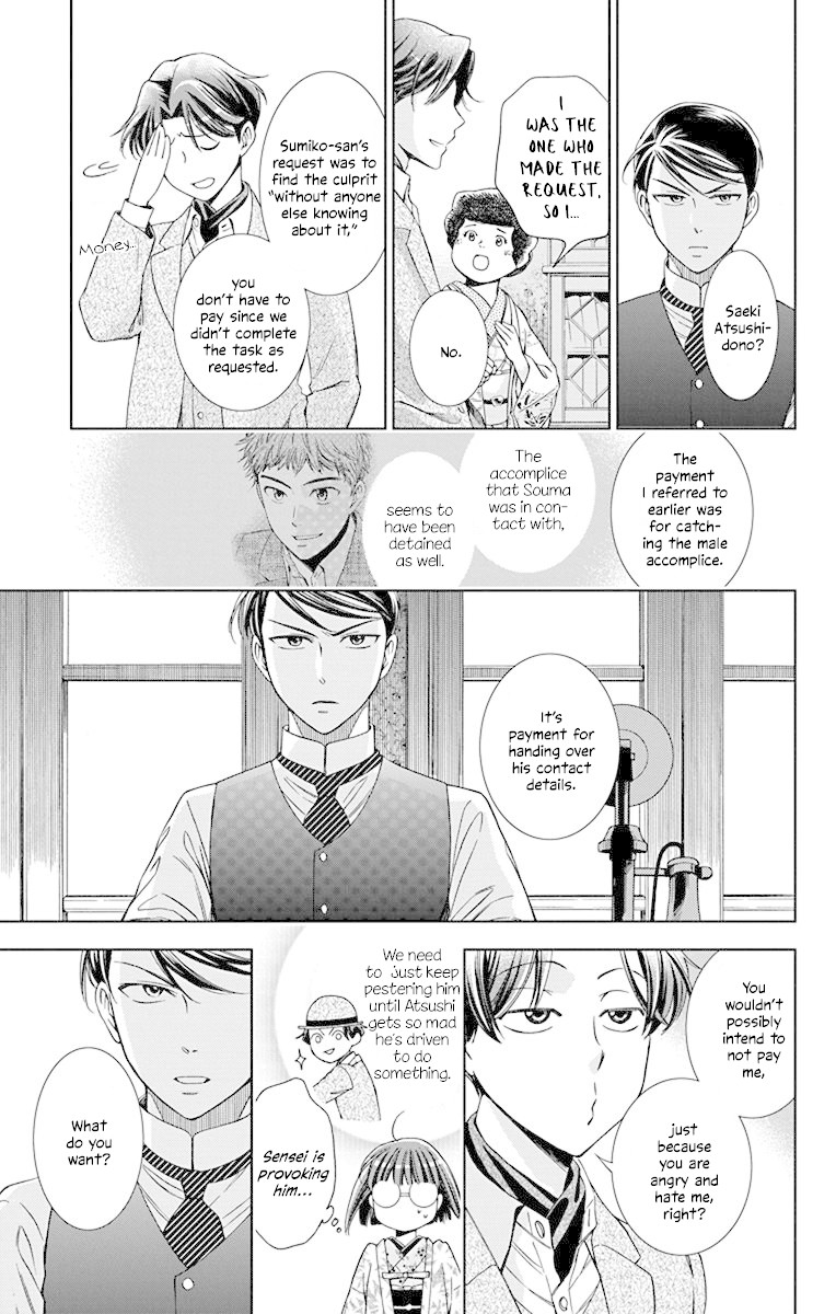 Usotoki Rhetoric Chapter 37 page 33 - Chapter 37
