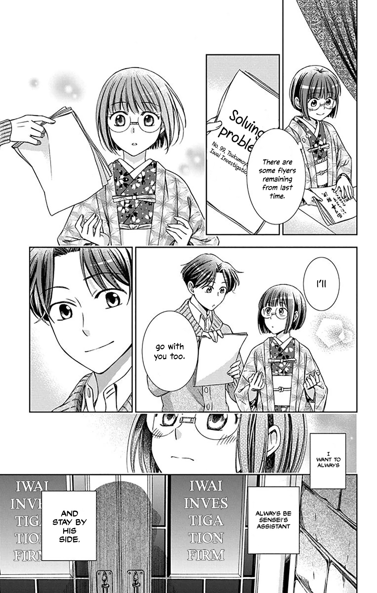 Usotoki Rhetoric Chapter 38 page 15 - Chapter 38