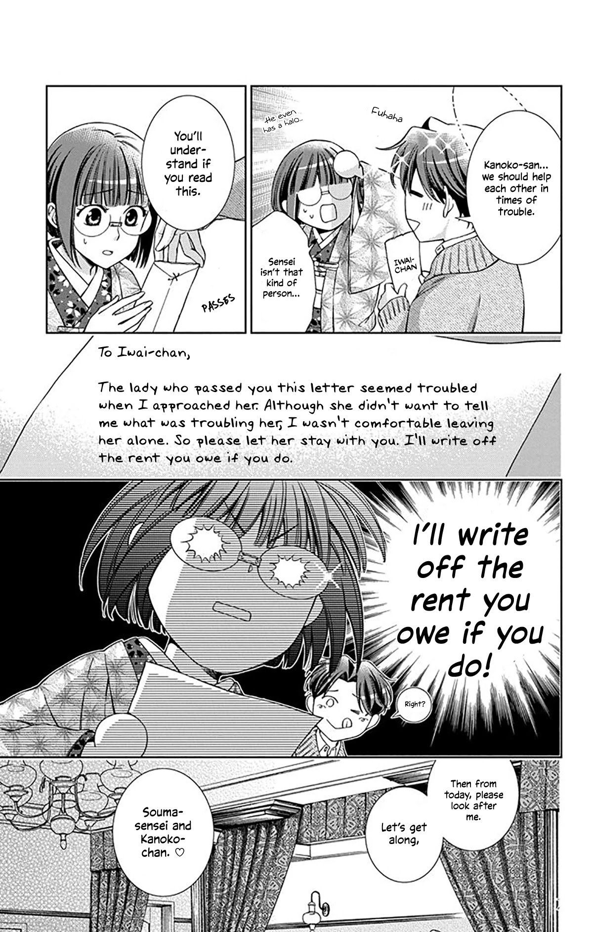 Usotoki Rhetoric Chapter 38 page 21 - Chapter 38