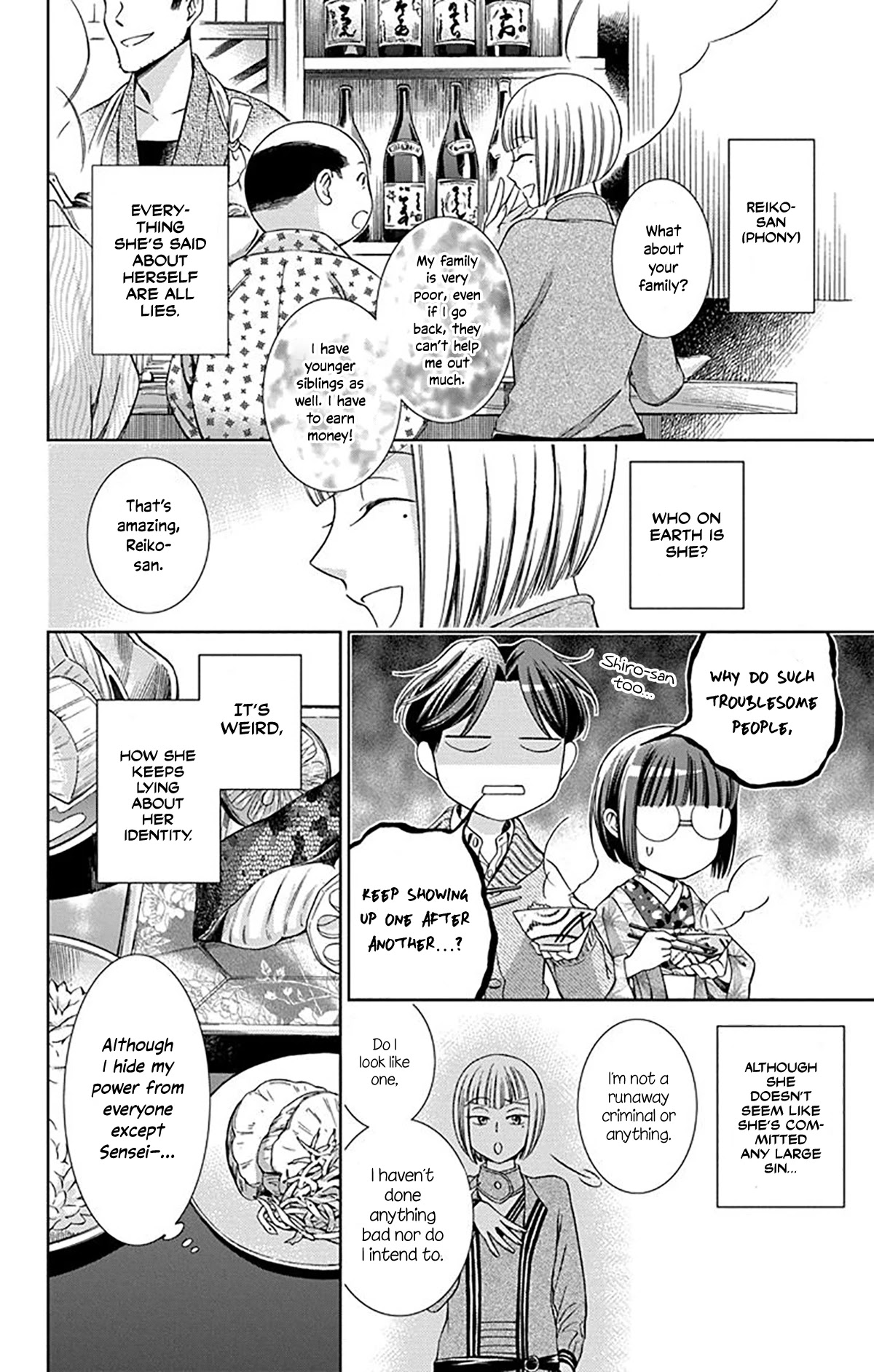 Usotoki Rhetoric Chapter 38 page 24 - Chapter 38