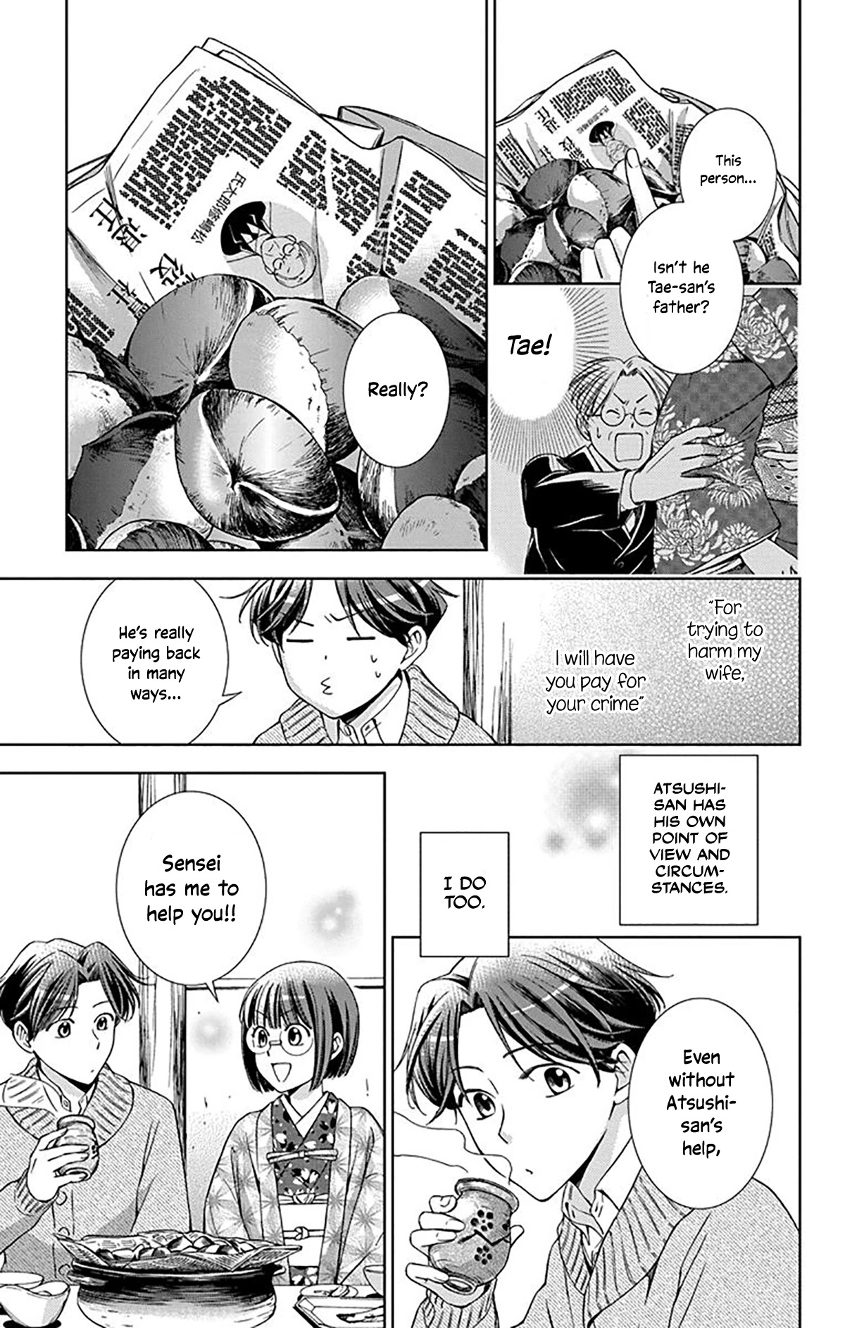 Usotoki Rhetoric Chapter 38 page 29 - Chapter 38