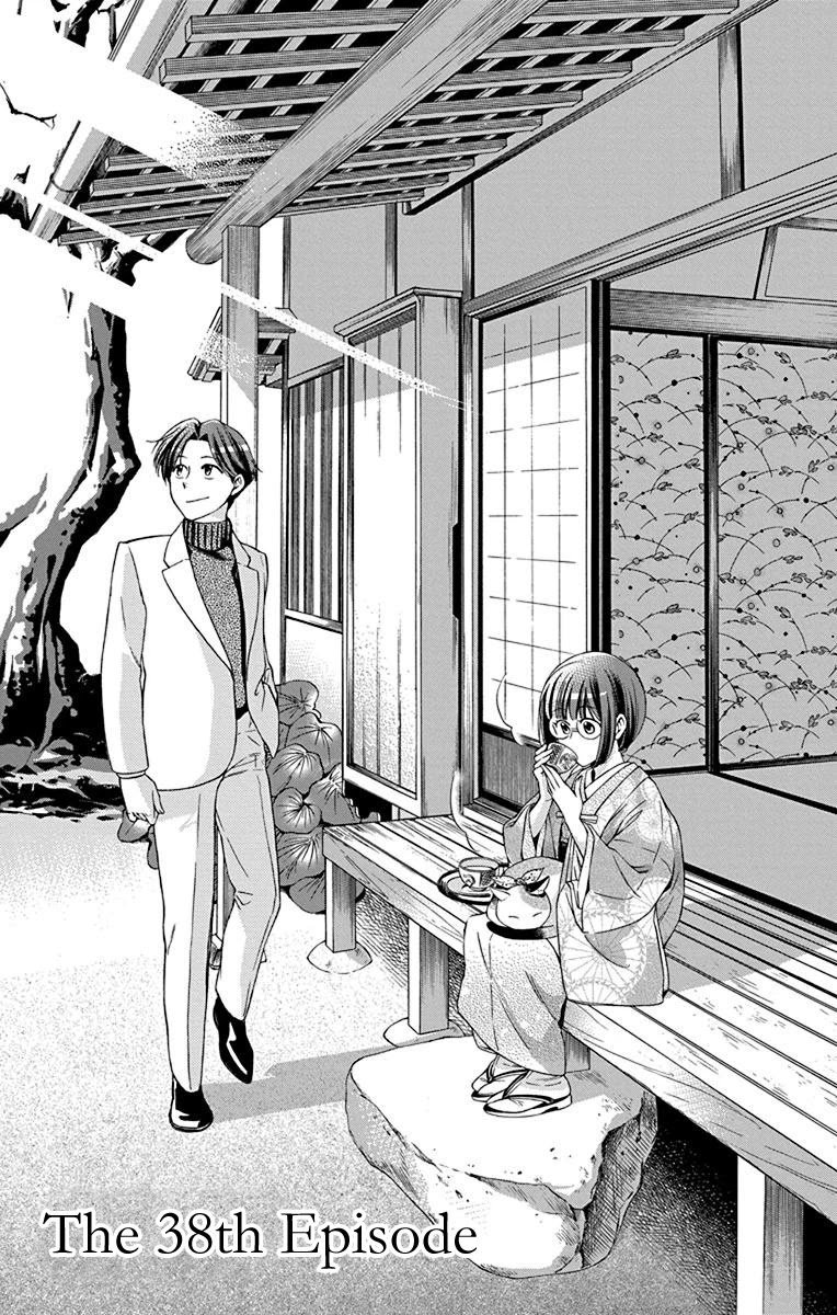 Usotoki Rhetoric Chapter 38 page 3 - Chapter 38
