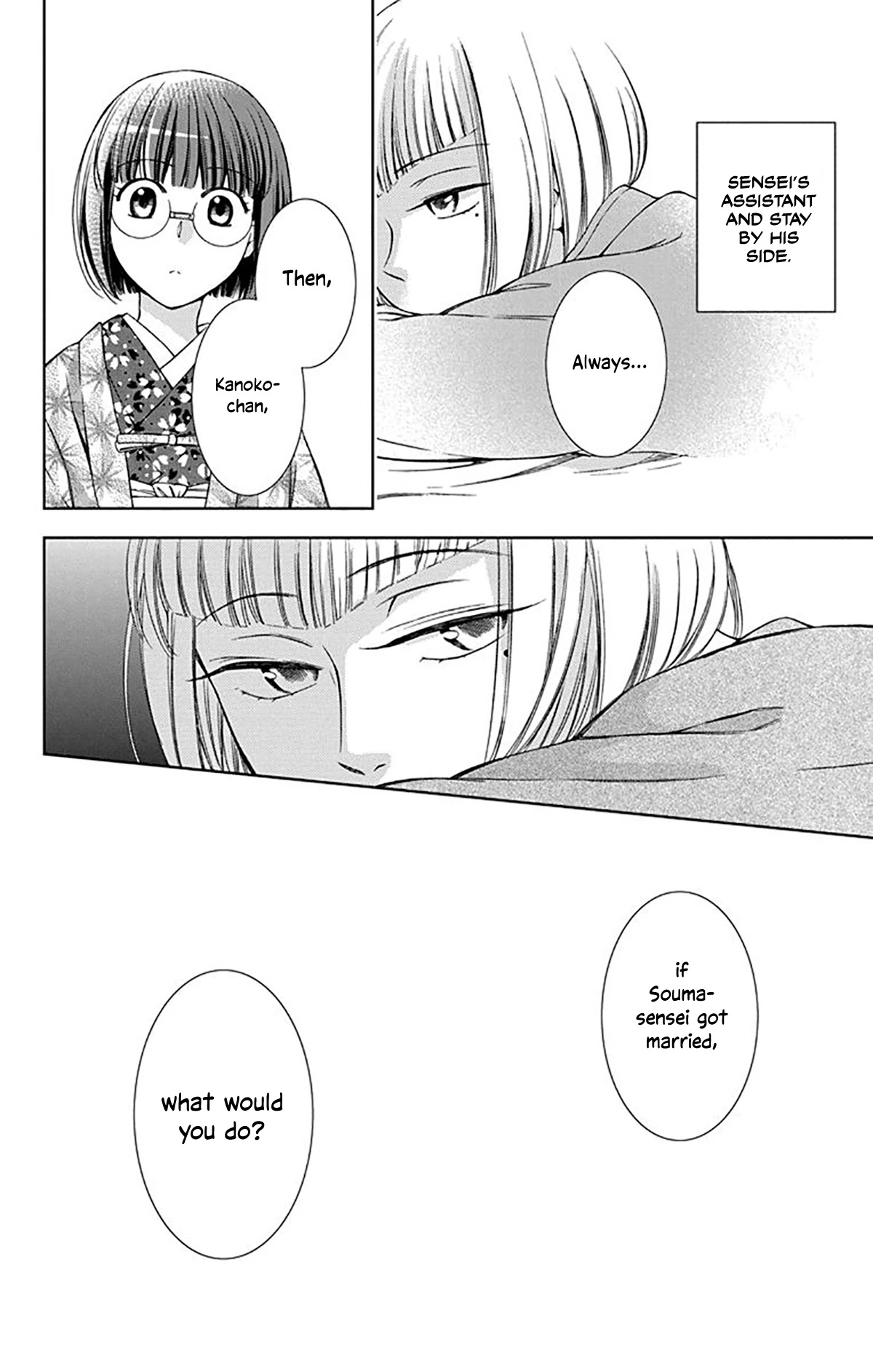 Usotoki Rhetoric Chapter 38 page 38 - Chapter 38