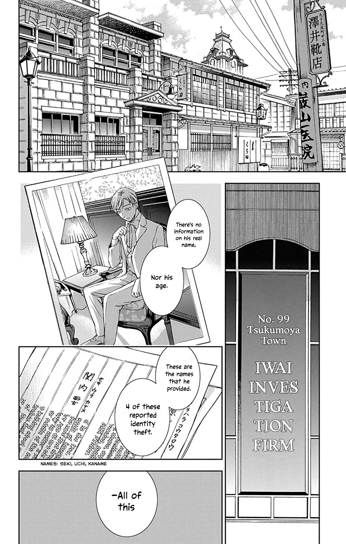 Usotoki Rhetoric Chapter 38 page 4 - Chapter 38