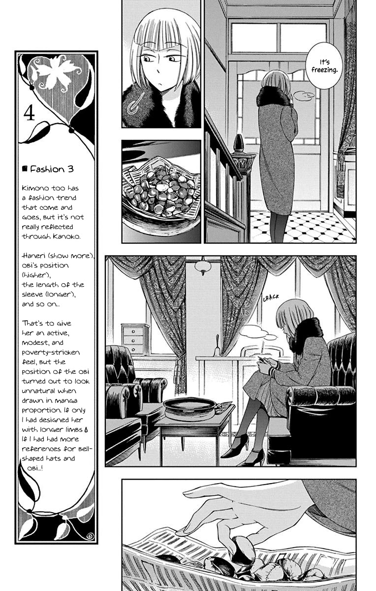 Usotoki Rhetoric Chapter 39 page 11 - Chapter 39