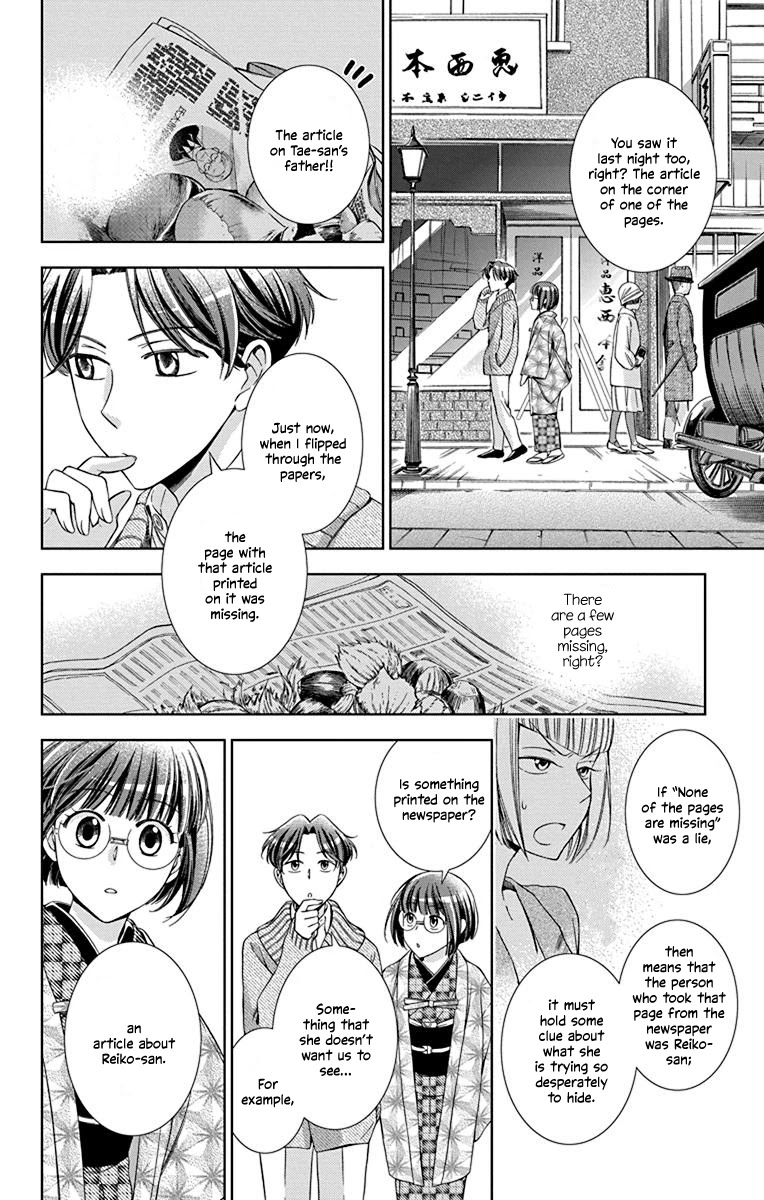Usotoki Rhetoric Chapter 39 page 16 - Chapter 39
