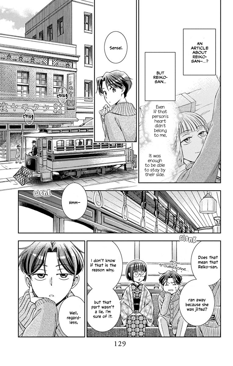 Usotoki Rhetoric Chapter 39 page 17 - Chapter 39