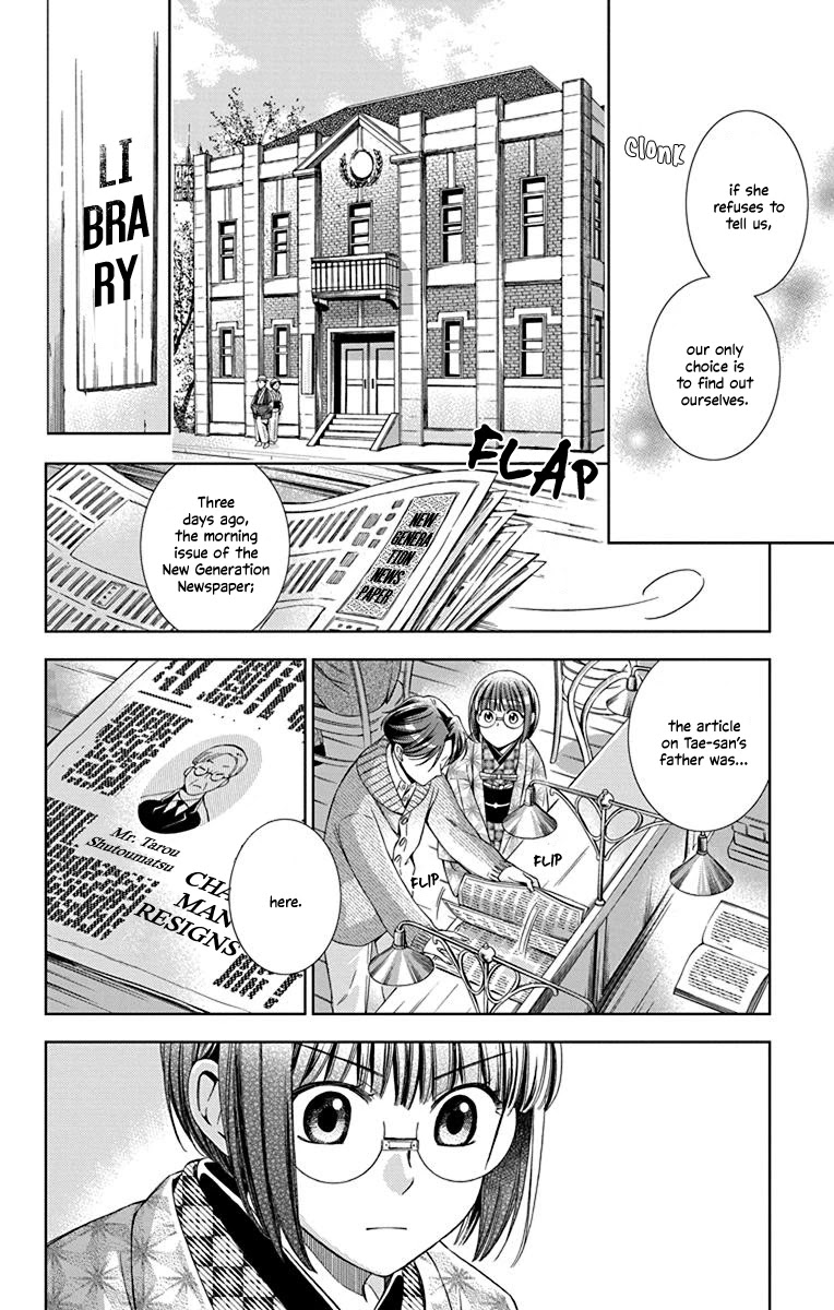 Usotoki Rhetoric Chapter 39 page 18 - Chapter 39