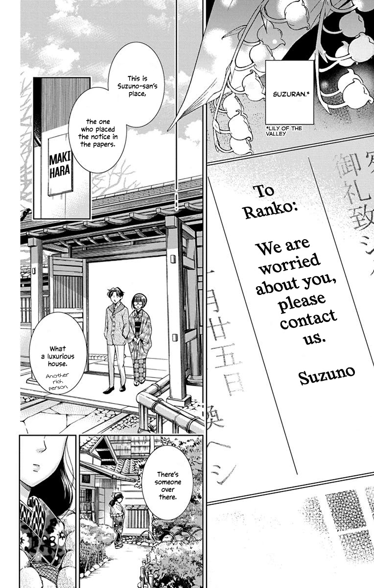 Usotoki Rhetoric Chapter 39 page 20 - Chapter 39