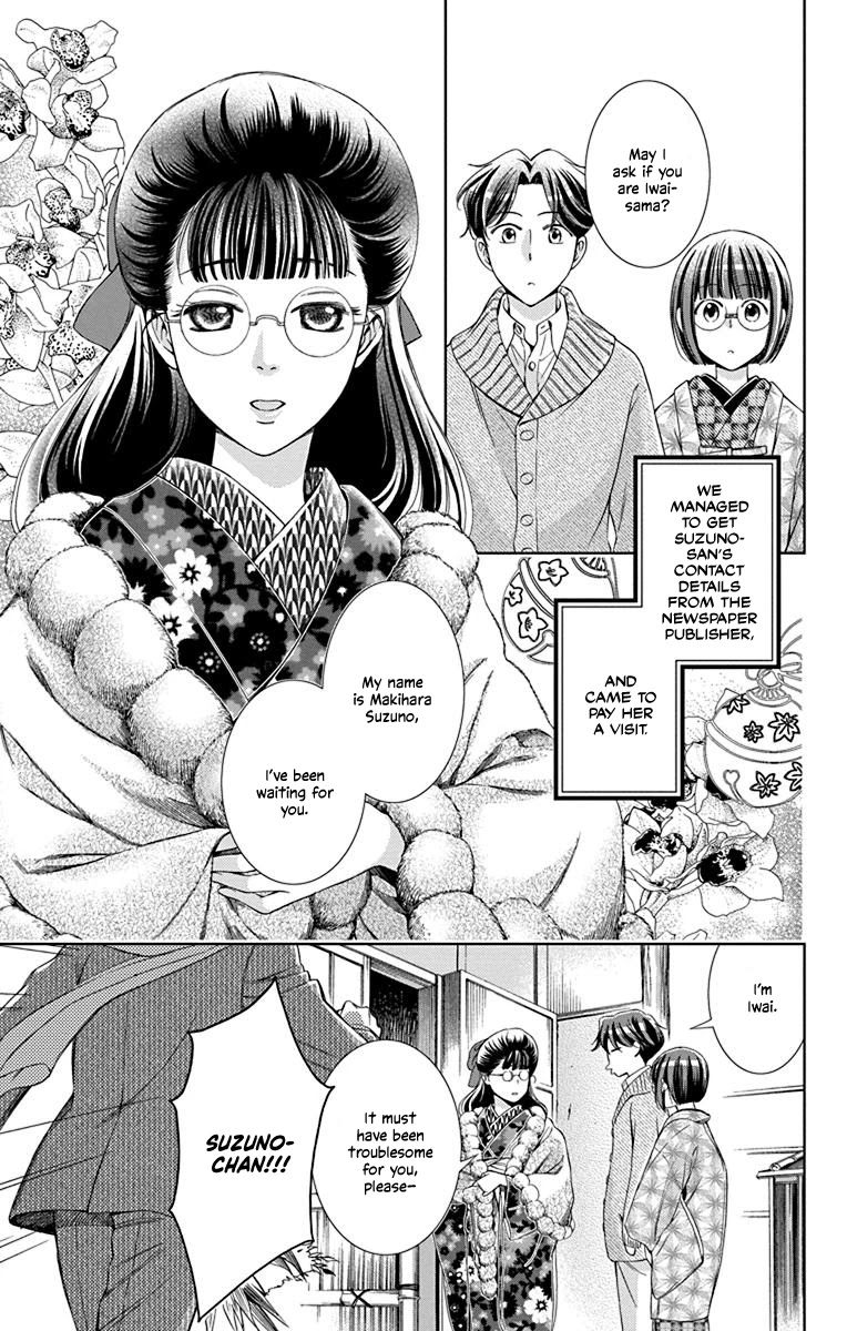 Usotoki Rhetoric Chapter 39 page 21 - Chapter 39